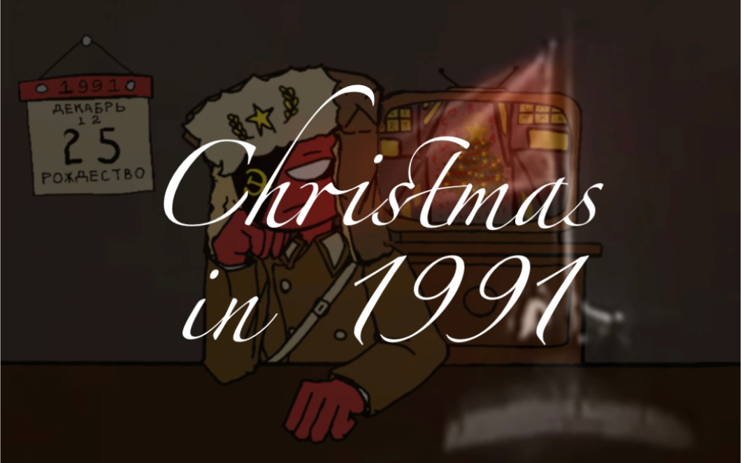 [图]【CH/AMV】Christmas in 1991 - Mirror Masa