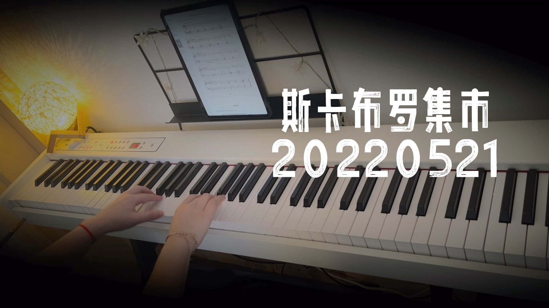 下班后的练琴日常斯卡布罗集市korgd1