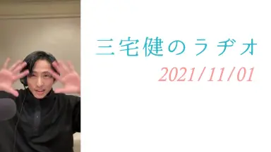 バーチャルガール台本第4話三宅健 三宅健のラジオ-哔哩哔哩_Bilibili