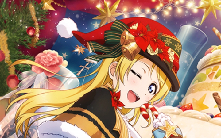 【lovelive课金】唱诗班绘里