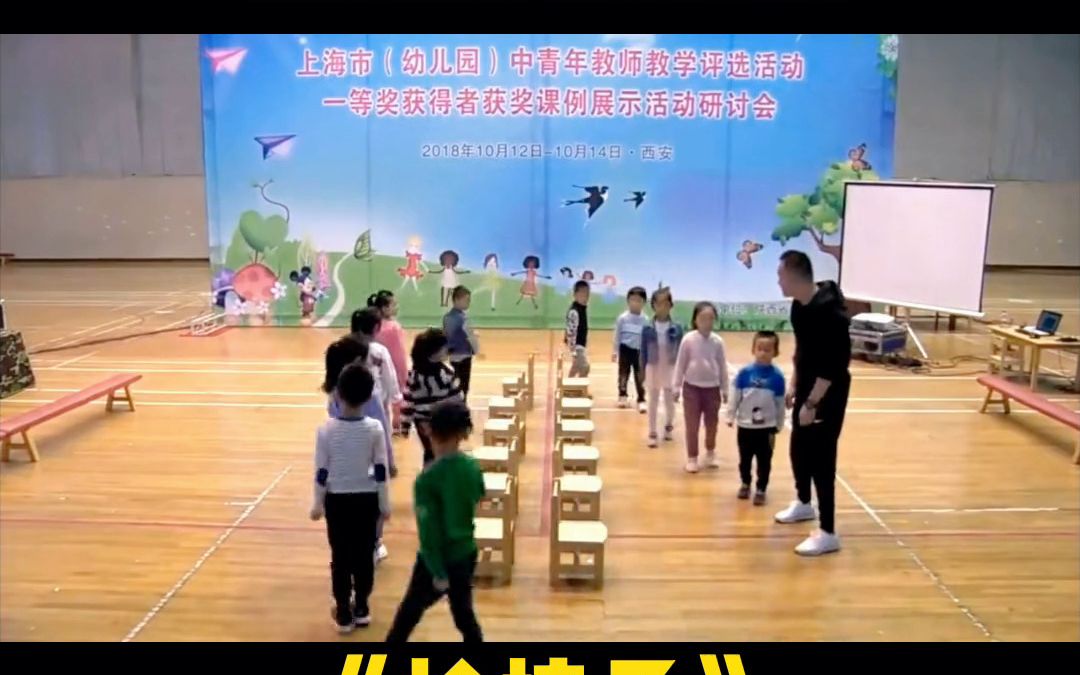 幼儿园一等奖公开课大班体育游戏《抢椅子》幼儿园大班体育游戏 幼儿园一等奖公开课 幼儿园名师公开课 幼儿园公开课 幼儿园大班公开课哔哩哔哩bilibili