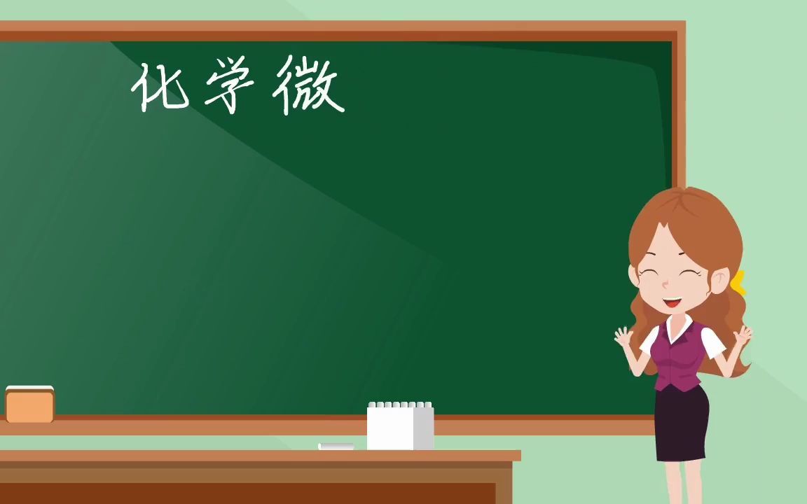 初中化学《元素周期表》哔哩哔哩bilibili