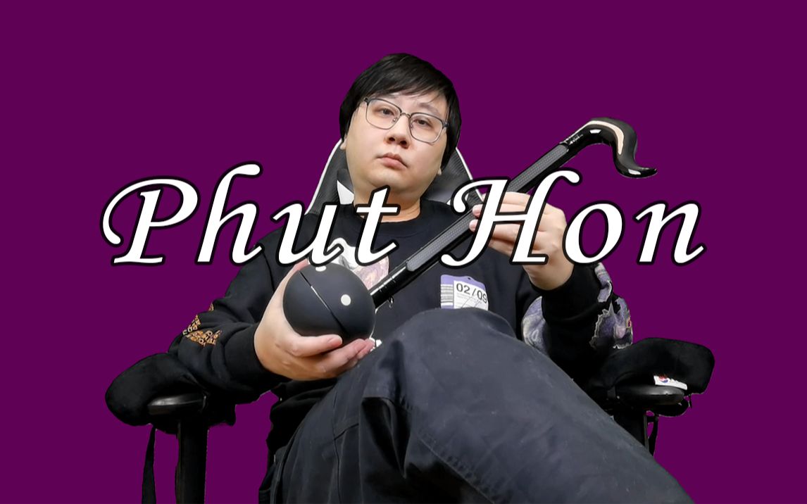 活动作品用电音蝌蚪演奏越南神曲phuthon还有扭腰