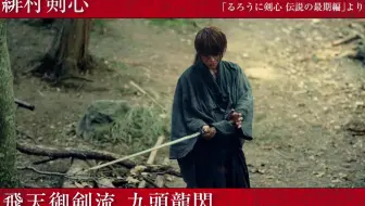 浪客剑心 比古清十郎 哔哩哔哩 Bilibili