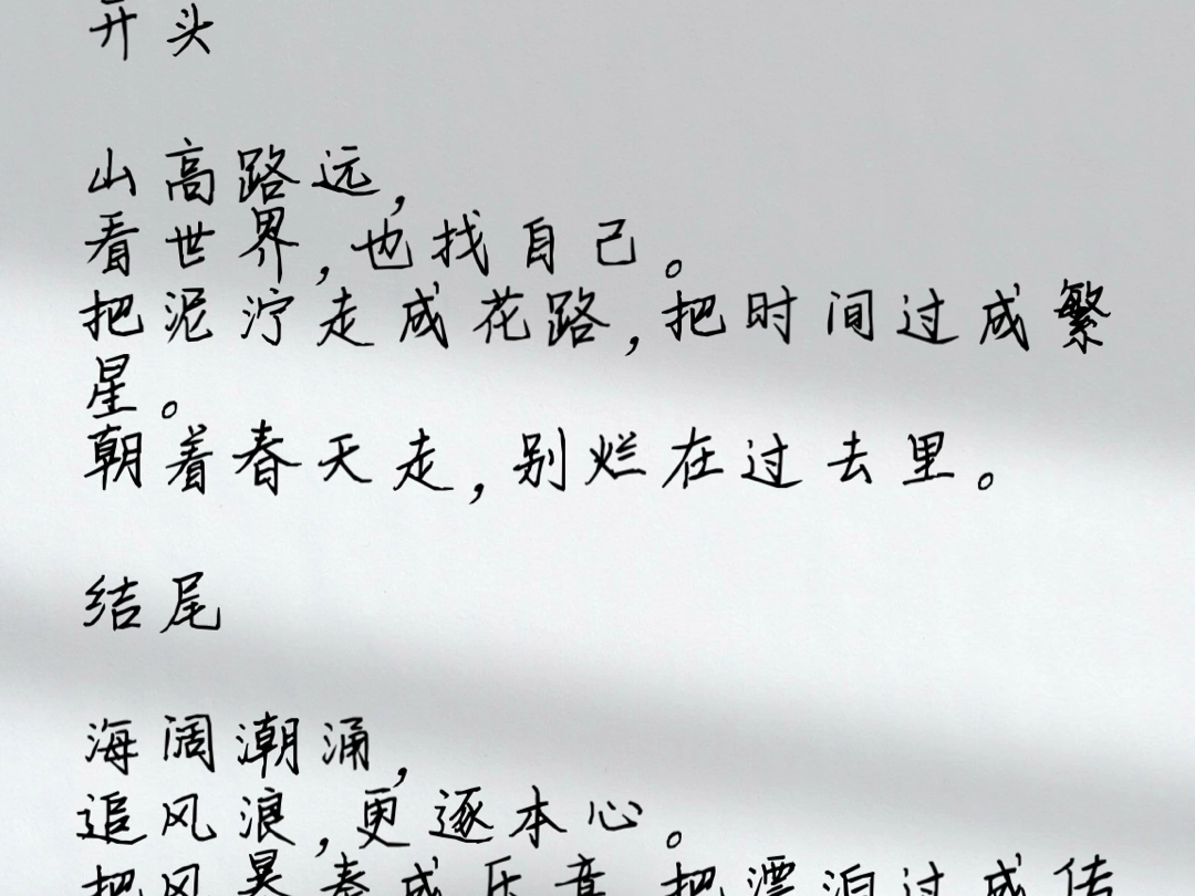 每日金句摘抄人(每日金句摘抄人民日报100字)