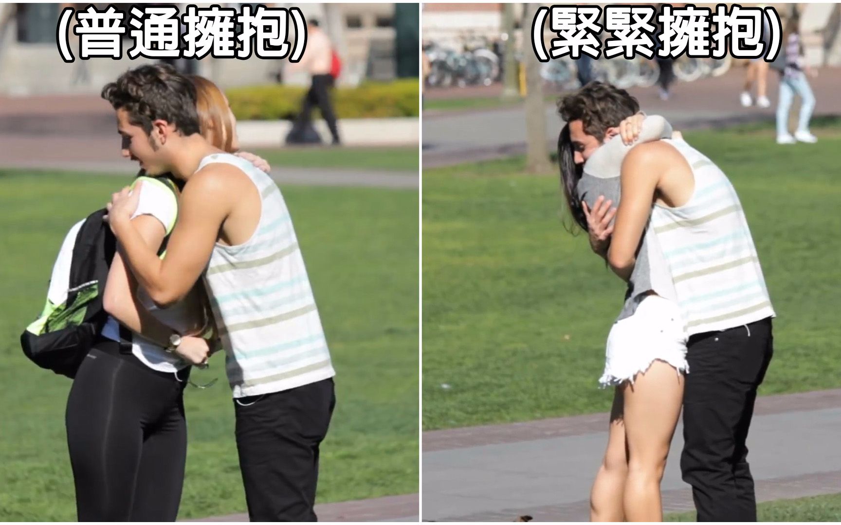 如果以擁抱自己朋友或親人的方式，去擁抱陌生人，我們能得到相同的感受嗎？ (中字)