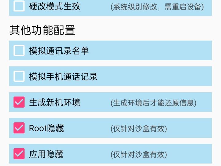 安卓硬改一键新机,串号网卡设备id修改,设备型号修改神器哔哩哔哩bilibili