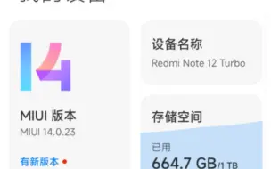 Download Video: 红米Note12Turbo的实用设置，让你的手机更加便捷好用！