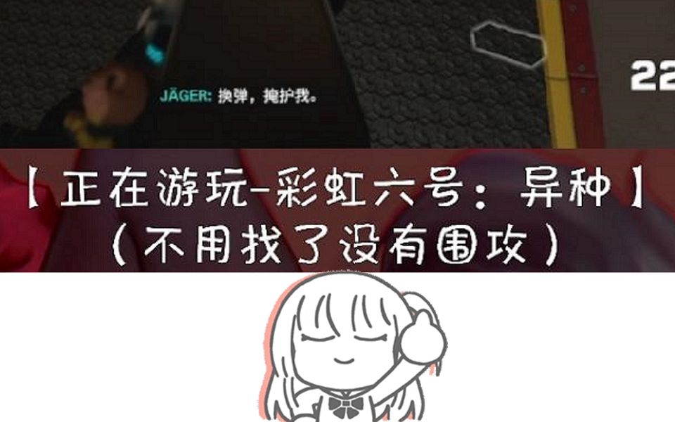 在彩六里播彩六很合理吧?哔哩哔哩bilibili