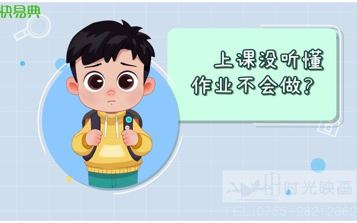 快易典学习机MG产品宣传片哔哩哔哩bilibili