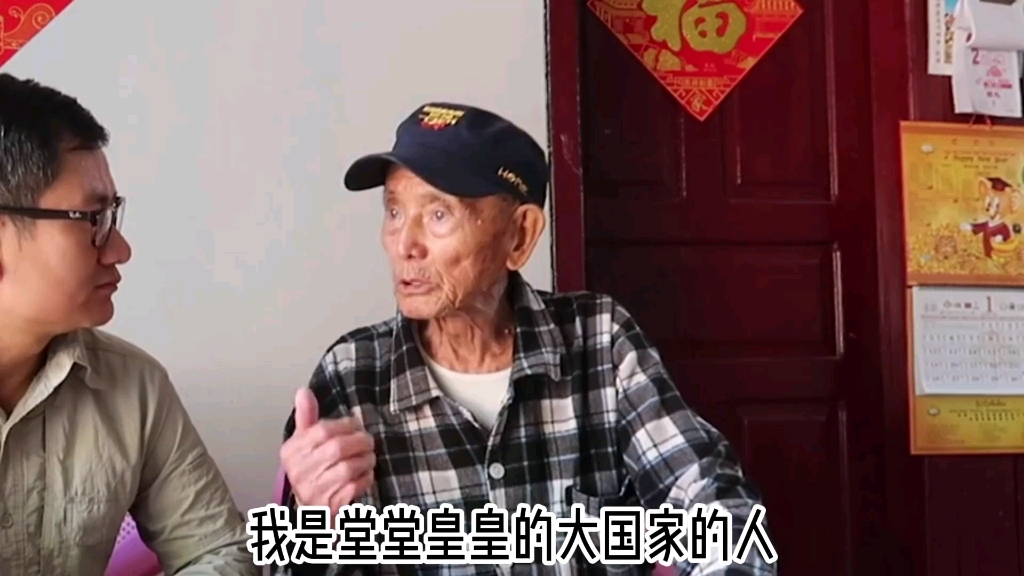 远征军老兵:我是堂堂皇皇的中国人我只想回家哔哩哔哩bilibili