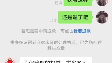 [图]关于我在拼多多白嫖一个次品耳机又倒赚三块钱这件事，看到了吗？@淘宝