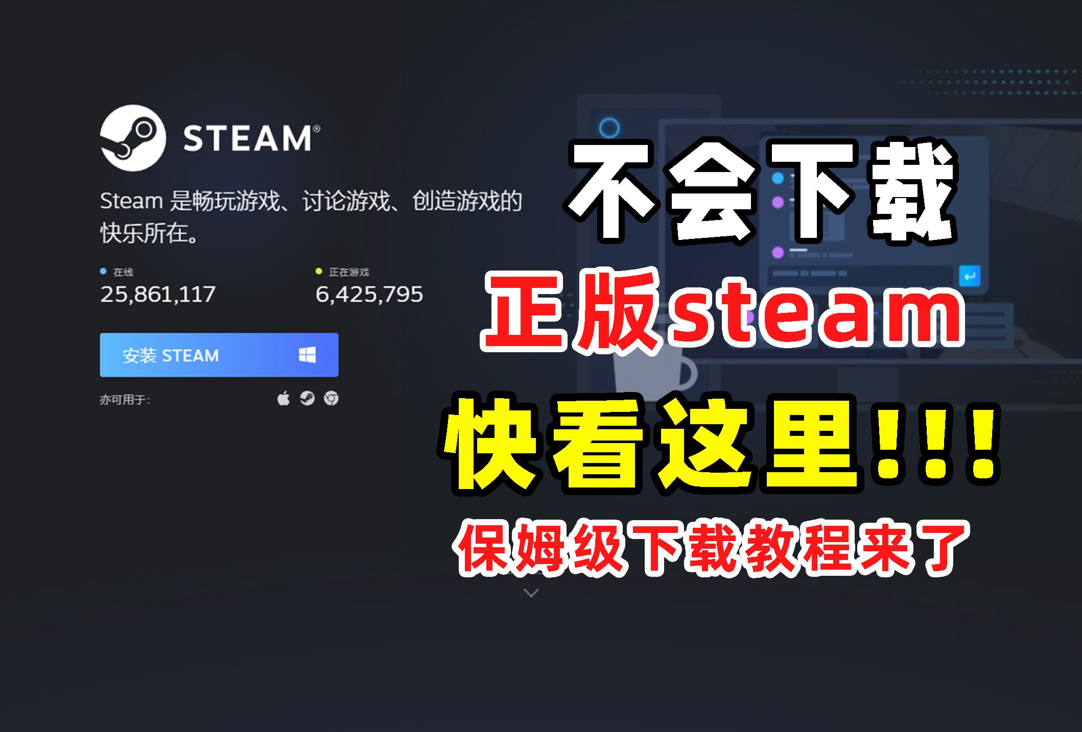 steam平台注册账号 steam平台注册账号