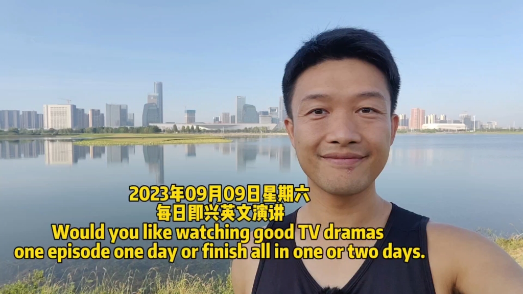 每日即兴英文演讲Would you like watching good TV dramas one episode one day哔哩哔哩bilibili