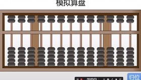 ヴィンテージ算盤】二代目永台作 算盤 - www.tarwiqa.com