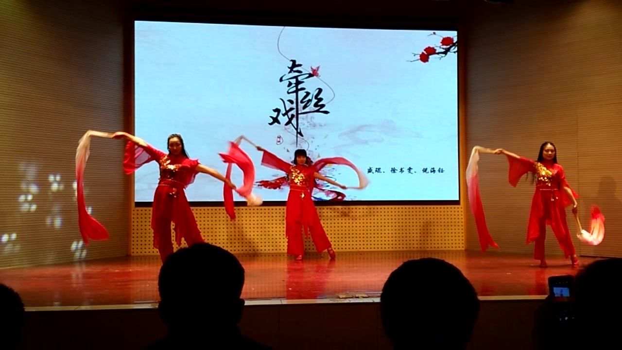 牵丝戏扇子舞2018元旦晚会