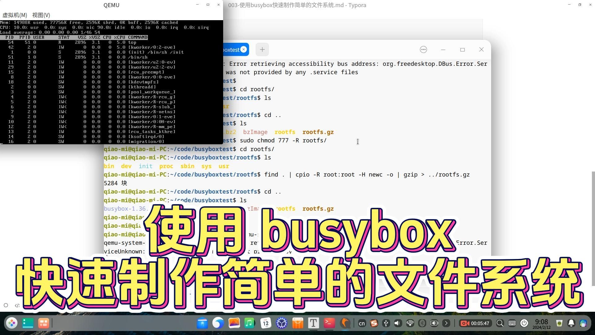 003使用busybox快速制作简单的文件系统哔哩哔哩bilibili