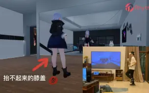 Descargar video: 【RhythMo】不用VR！单摄像头玩转VRChat？