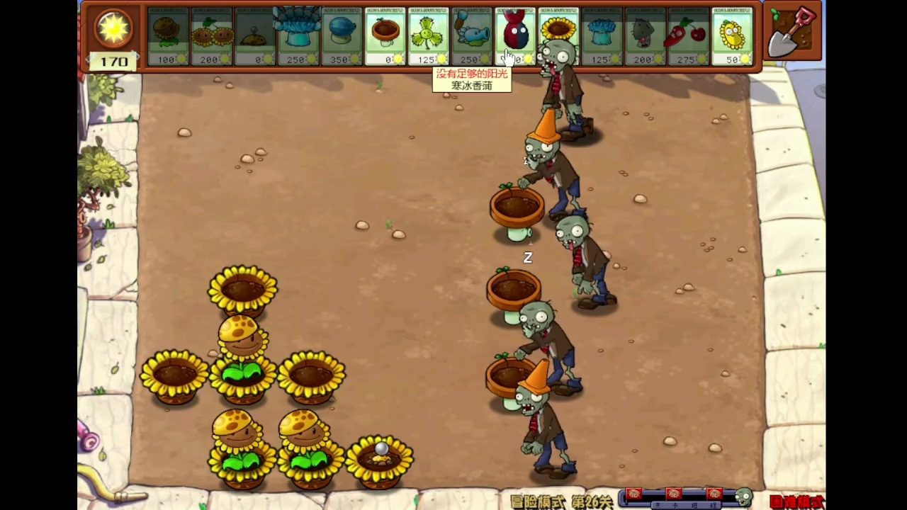 【植物大战僵尸杂交版】困难模式26-30