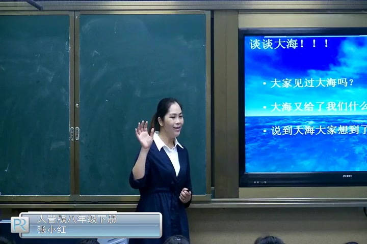 [图]初中音乐优质课视频《1演唱大海啊，故乡》[张老师]【市一等奖】优质课公开课教学视频