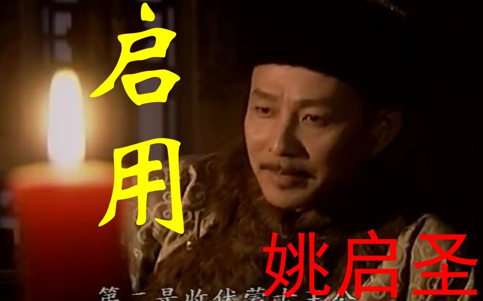 康熙王朝解说25集皇上与大臣畅谈湾湾收复大法是放弃是讲和还是收复