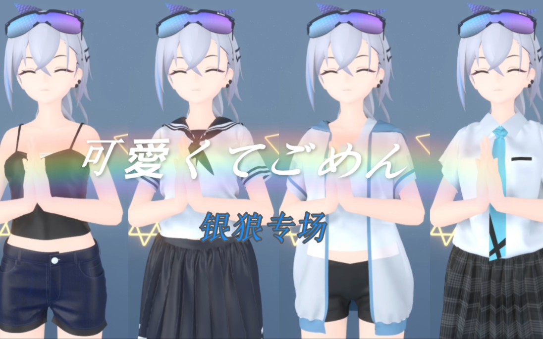 【银狼8~11期】银狼这么可爱真是抱歉7815