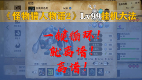 清尘 怪物猎人物语2 雪山练级刷钱路线 哔哩哔哩 つロ干杯 Bilibili