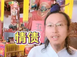 Video herunterladen: 你欠了谁的情，谁欠了你的债