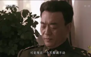 Download Video: 【解放】白崇禧拒绝出兵救黄维，顾祝同道:总统也难，他现在一个军都调不动！