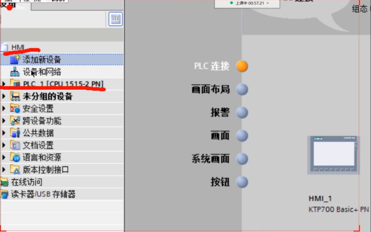 西门子触摸屏HMI零基础入门(博途触摸屏编程)哔哩哔哩bilibili