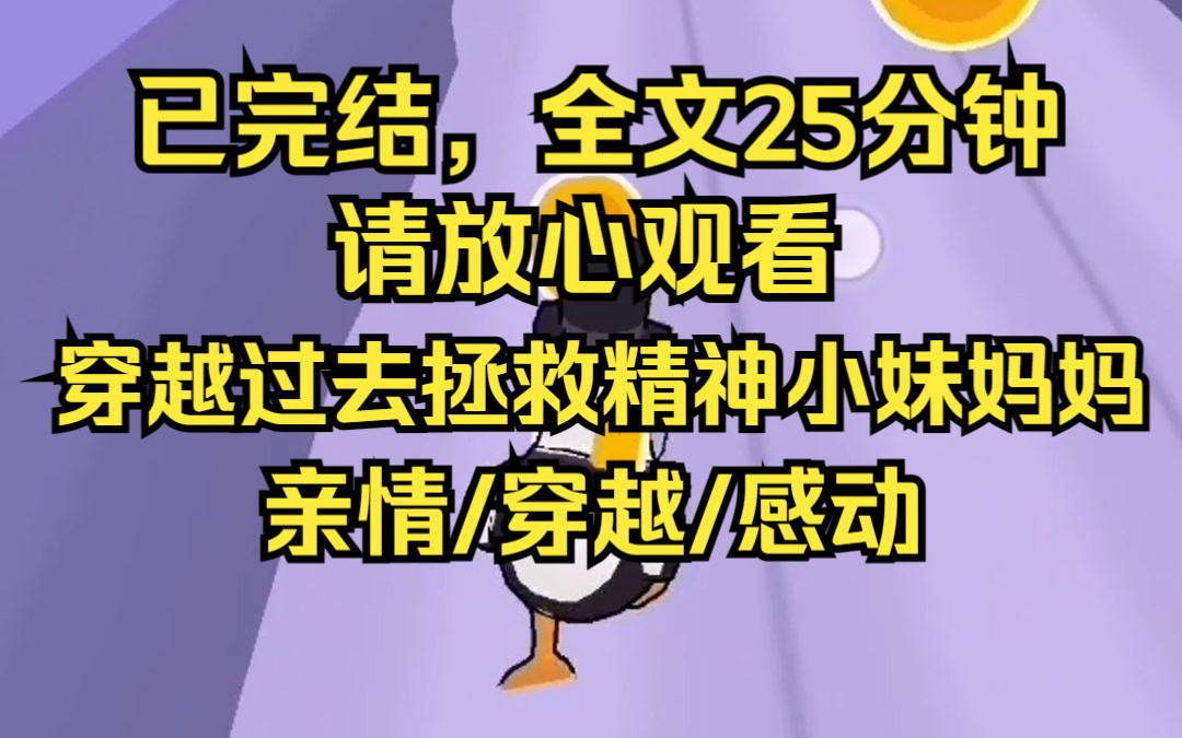 我妈是精神小妹 为了改变我出生在职高女厕的命运 我穿到了她十六岁那一年 当我妈染着五颜六色头发摇着花手出现在校门口的时候 我怒不可遏 把头发给我扎...