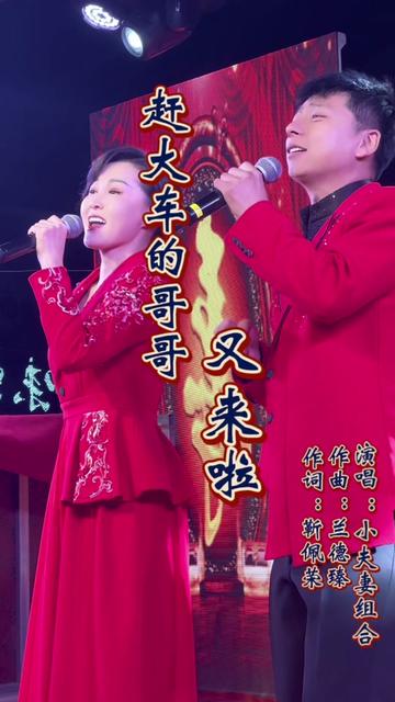 赶大车 原唱来啦 喜欢的朋友留颗小爱心7815 @一依7815 @陕北