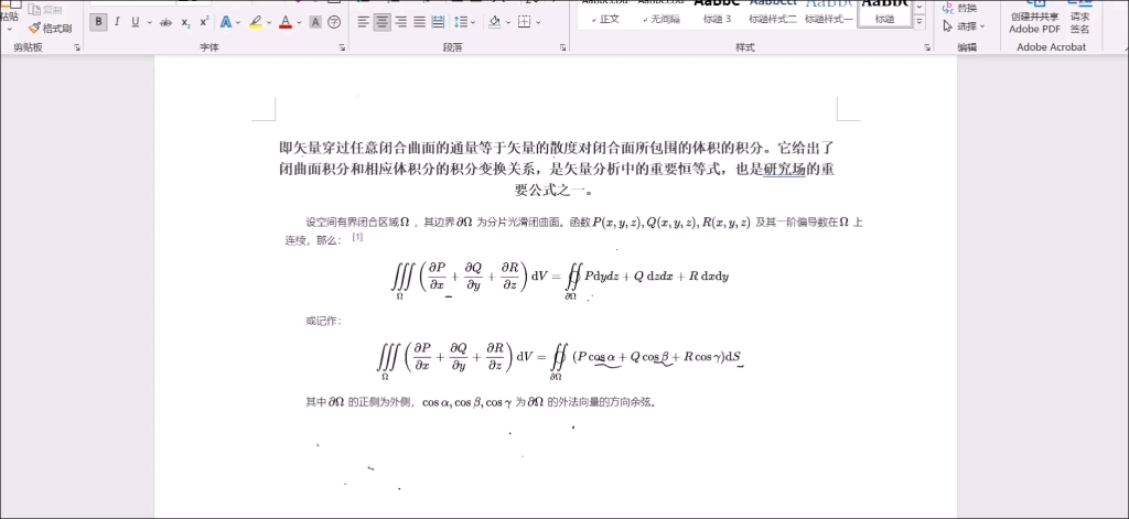 高斯定律如何通俗的理解哔哩哔哩bilibili