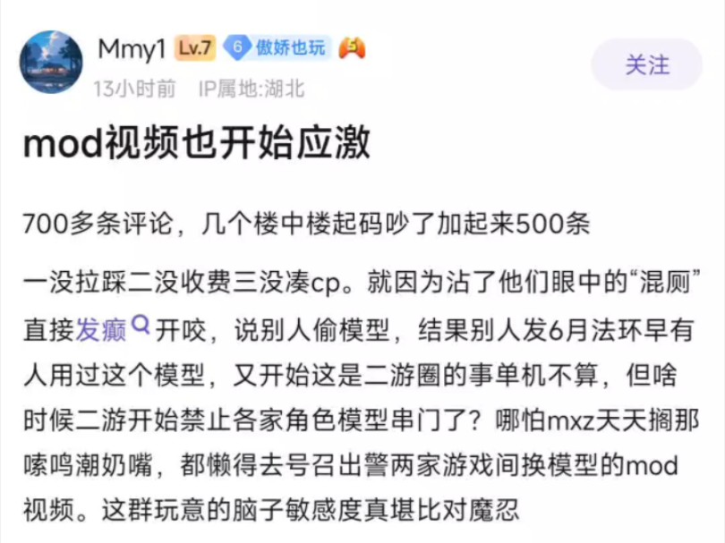 米那多么mod都没应激ml仙人先应激了