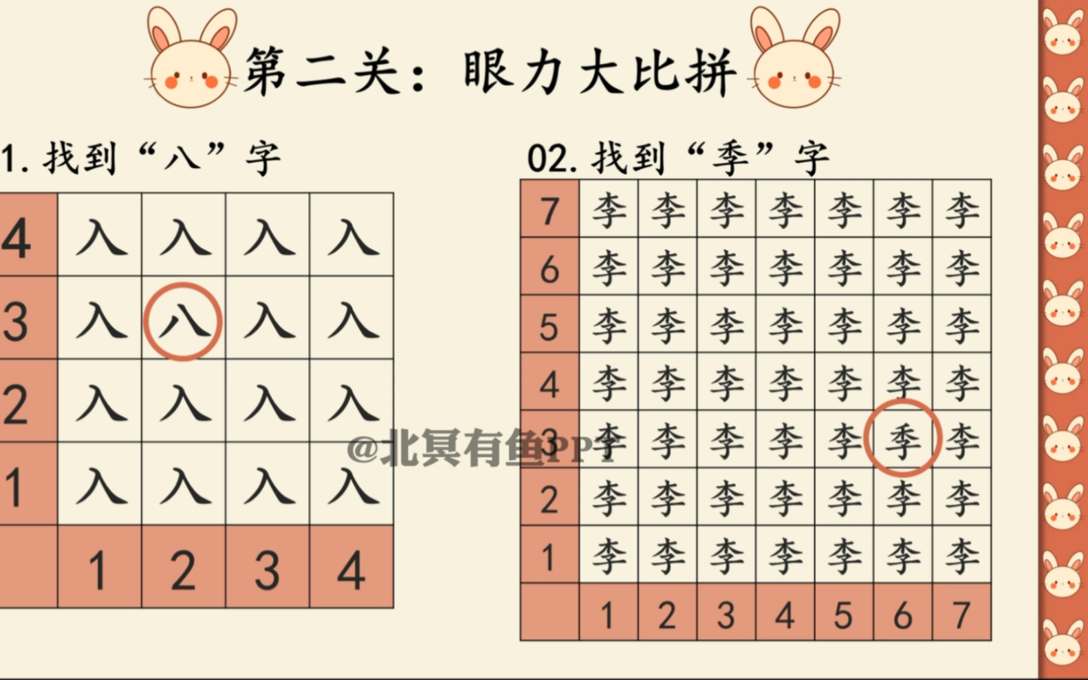 网课仪式感|学生元旦线上联欢会PPT|小游戏互动+颁奖典礼来啦哔哩哔哩bilibili