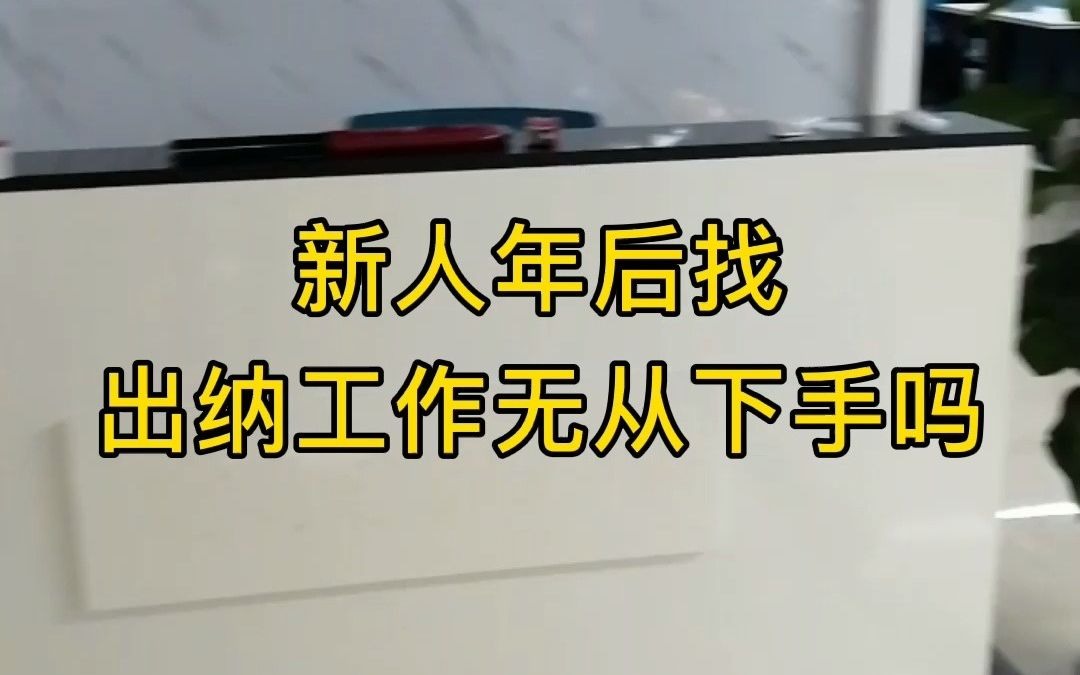 新人年后找出纳工作无从下手?这份148页出纳实务操作,太详细!