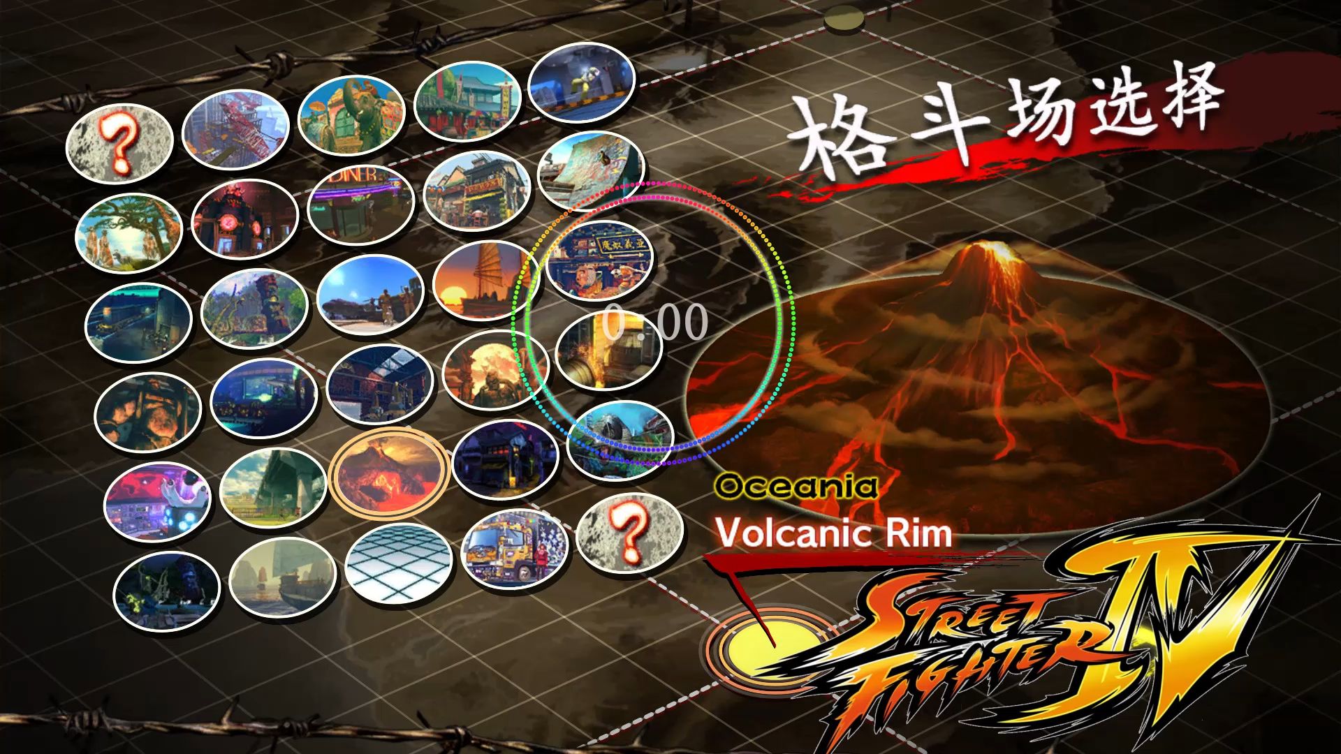 街霸4 OST  火山关卡BGM  Volcanic Rim Stage(Oceania)哔哩哔哩bilibili