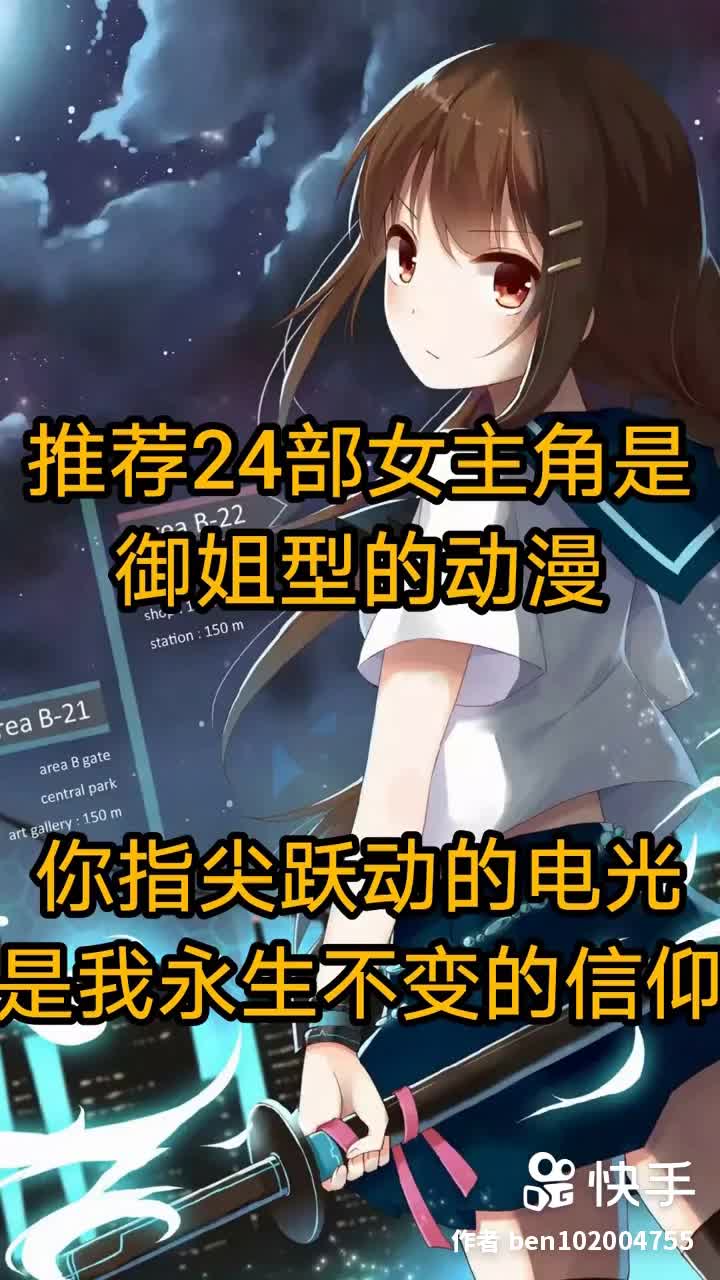 御姐型动漫哔哩哔哩bilibili