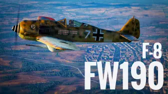 Скачать видео: ''科特布斯重骑兵'' Fw190 F-8 对地攻击型 空历击杀集锦