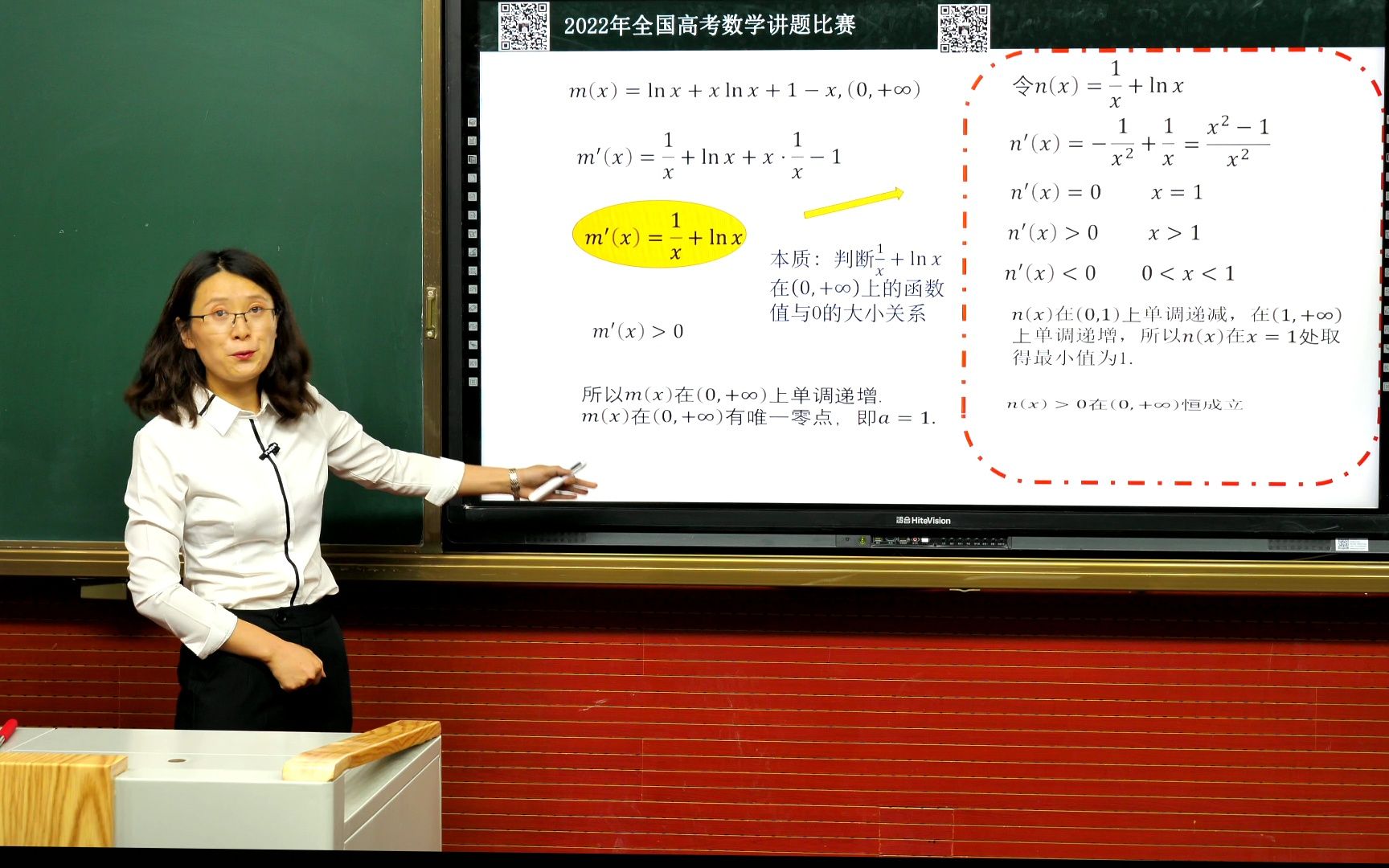 2022年全国高考数学讲题比赛一等奖:新高考一卷第22题解答视频哔哩哔哩bilibili