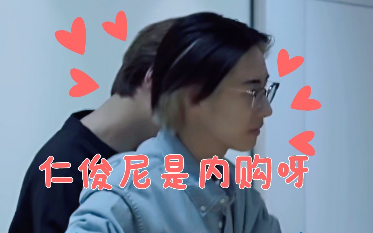 [图]【灿俊/All俊】Thank U,Next 仁俊尼终究还是内购呀