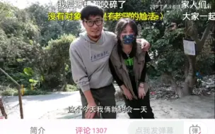 Download Video: 小马终于有女朋友了峰哥等up主发来祝福