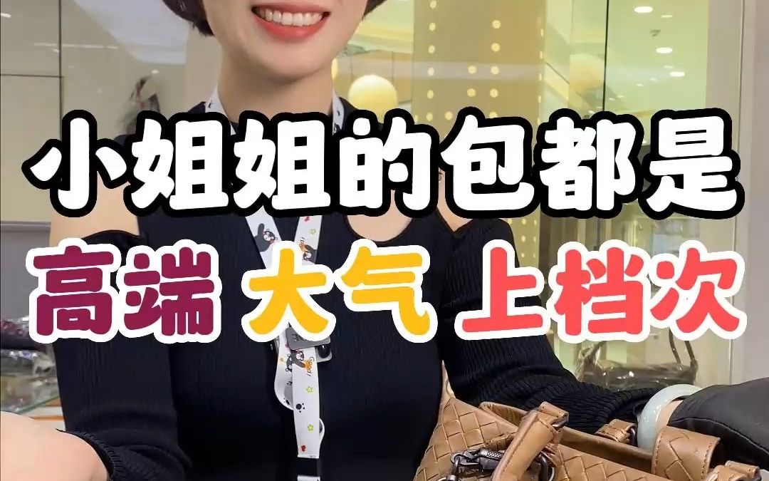 小姐姐寄来的包包都很好看!哔哩哔哩bilibili