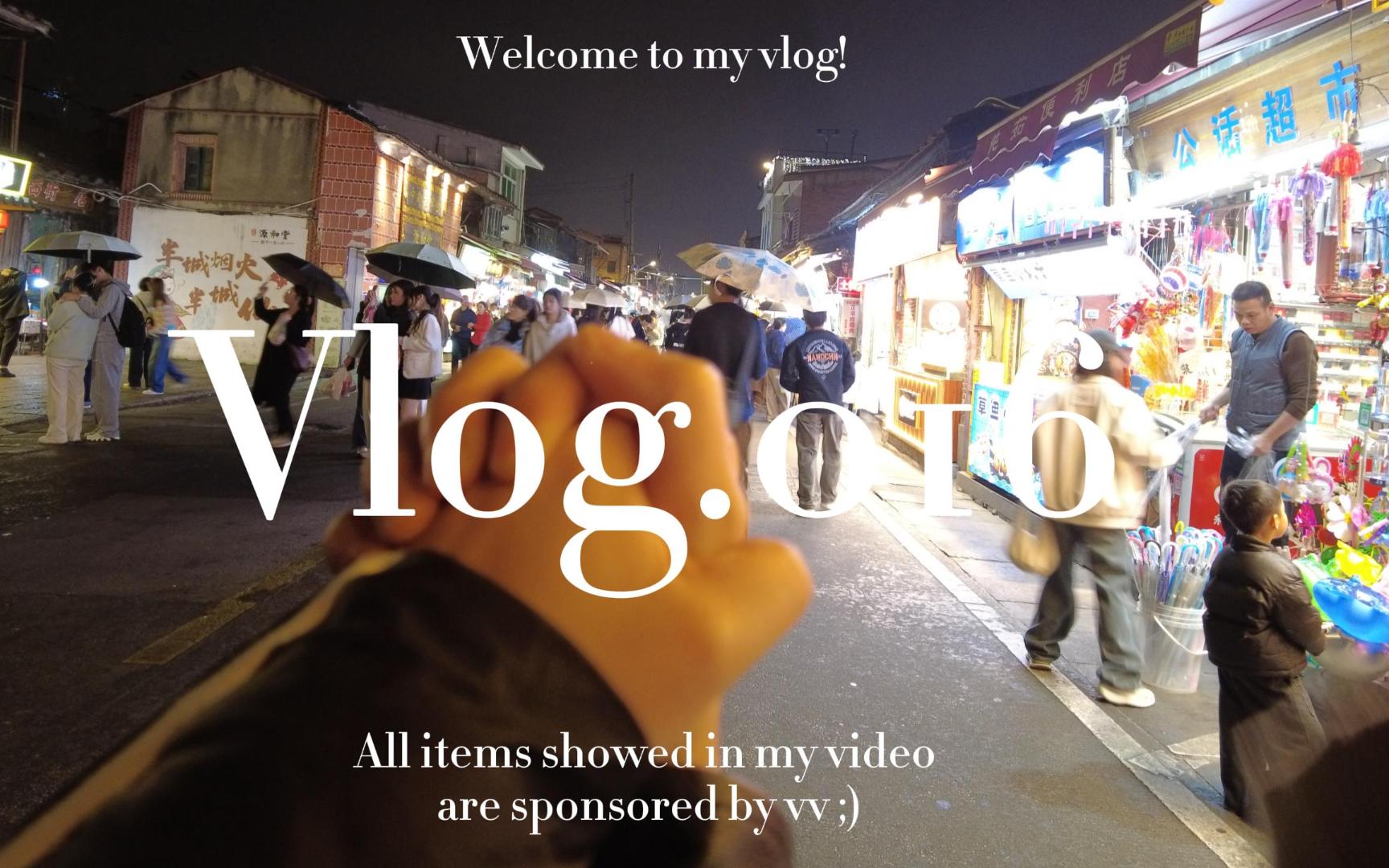 vlog016 泉州一日游|第一次出游|vocation