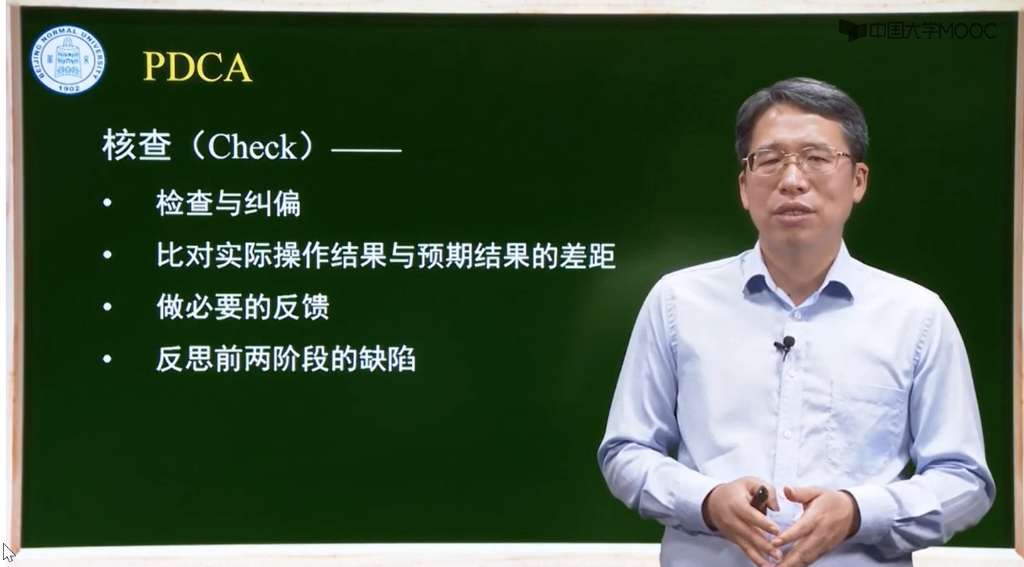 质量管理体系PDCA(凳子学体系)哔哩哔哩bilibili