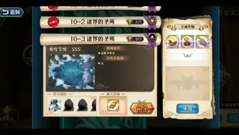 极星的国度 梦幻模拟 斯瓦塔尔夫海姆 10-3诸界的圣所全成就