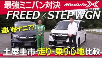 下砍gk5 上斩奥德赛 款modulo套件版本田freed 哔哩哔哩 Bilibili