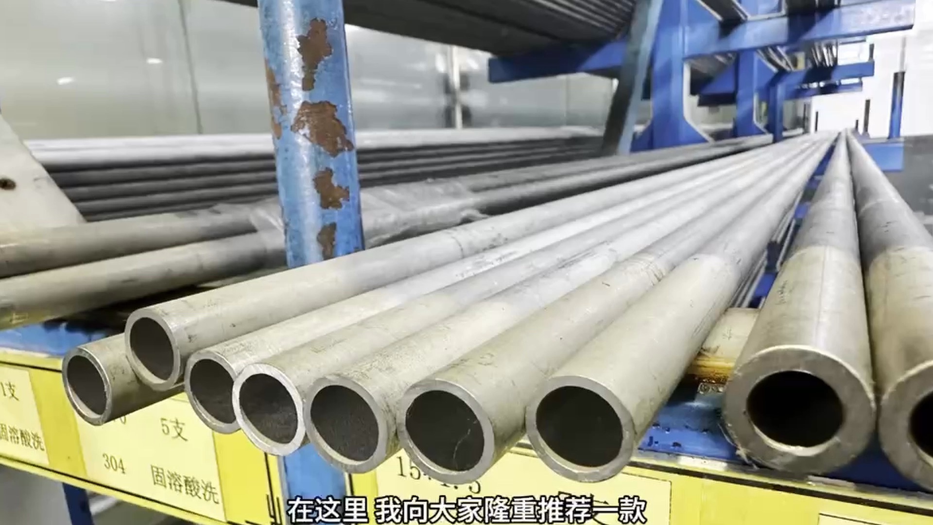 不锈钢304固溶酸洗管