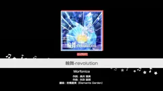 Download Video: 【BanG Dream!】『輪舞-revolution』Morfonica（难易度：EXPERT）