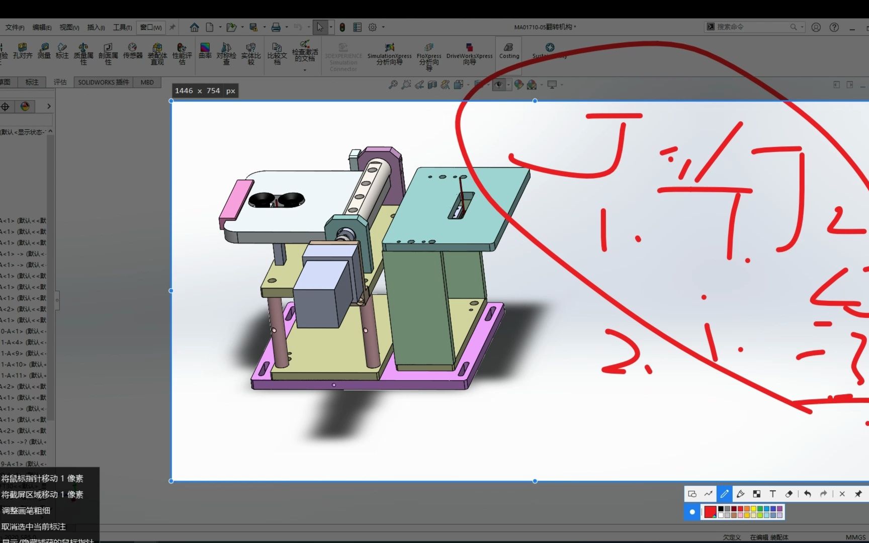 翻转机构 solidworks翻转机构哔哩哔哩bilibili